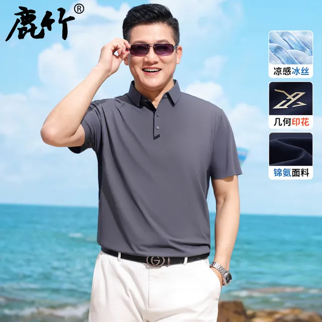 鹿竹男士冰丝短袖t恤2025新款中年爸爸夏装无痕polo衫中老年男装