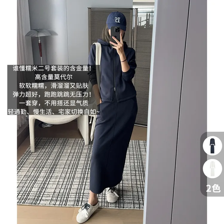 美洋MEIYANG 糯米二号套装 糯叽叽！莫代尔砂洗雾面上衣半裙-周二