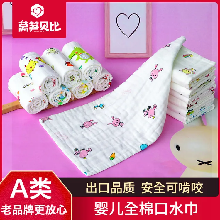 莴笋贝比婴儿口水巾纯棉纱布儿童小毛巾洗脸宝宝小方巾新生儿用品