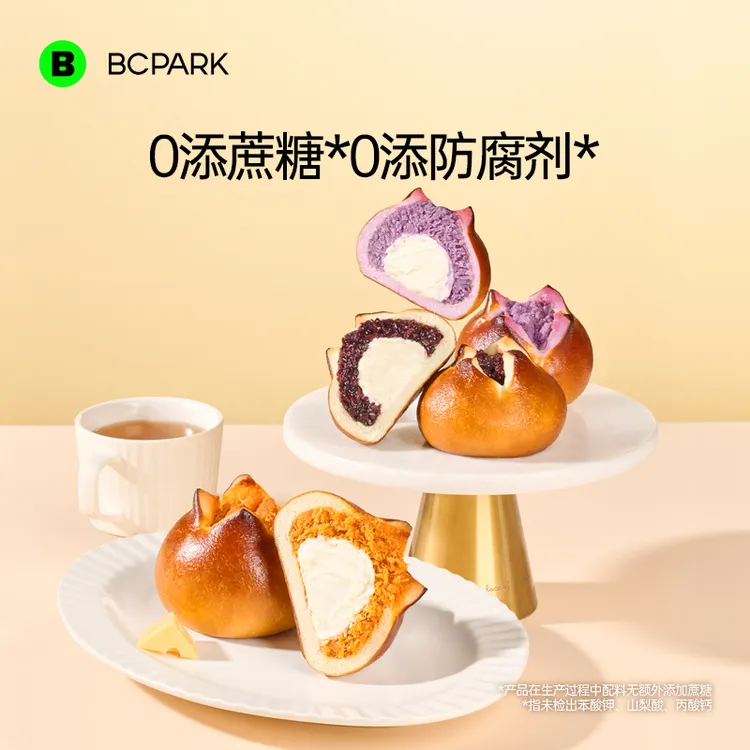 碧翠园双馅碱水球面包紫米紫薯奶酪咸香夹心饱腹代餐