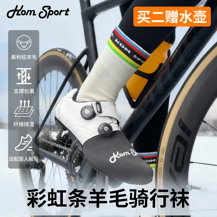 Kom sport羊毛骑行袜冬季加厚透气运动健身加绒户外时尚运动袜子