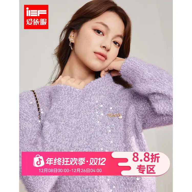 IEF/爱依服2025新款秋季时尚高级温柔显瘦亮片毛织上衣