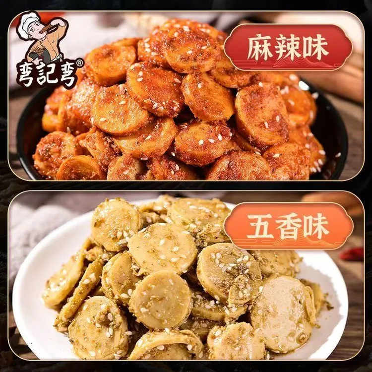 手工面筋片圈开袋即食香辣追剧休闲解馋小零食麻辣面筋圈纯手工