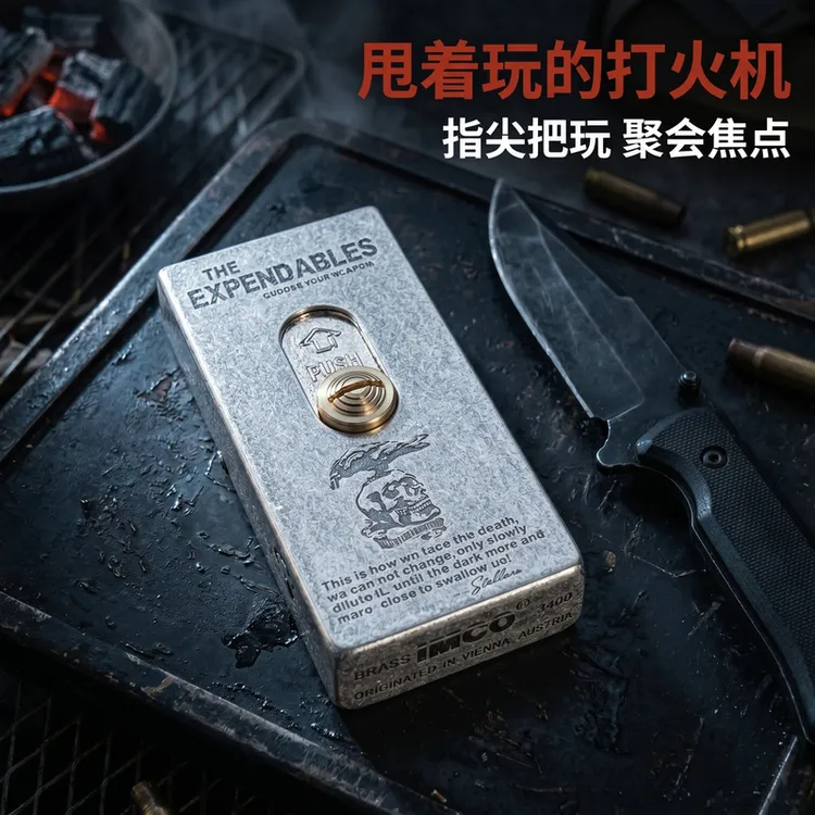IMCO黄铜敢死队/招财进宝、古银敢死队3400创意经典复古防风打火机