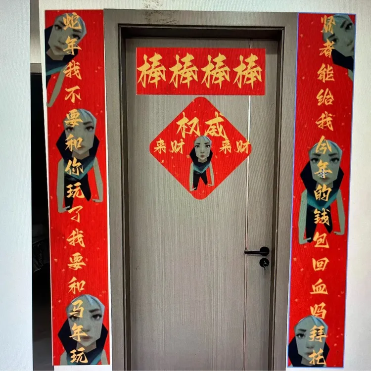 【公主】瓦瓦春节对联装饰福字贴趣味春节全套福字门贴对联动漫