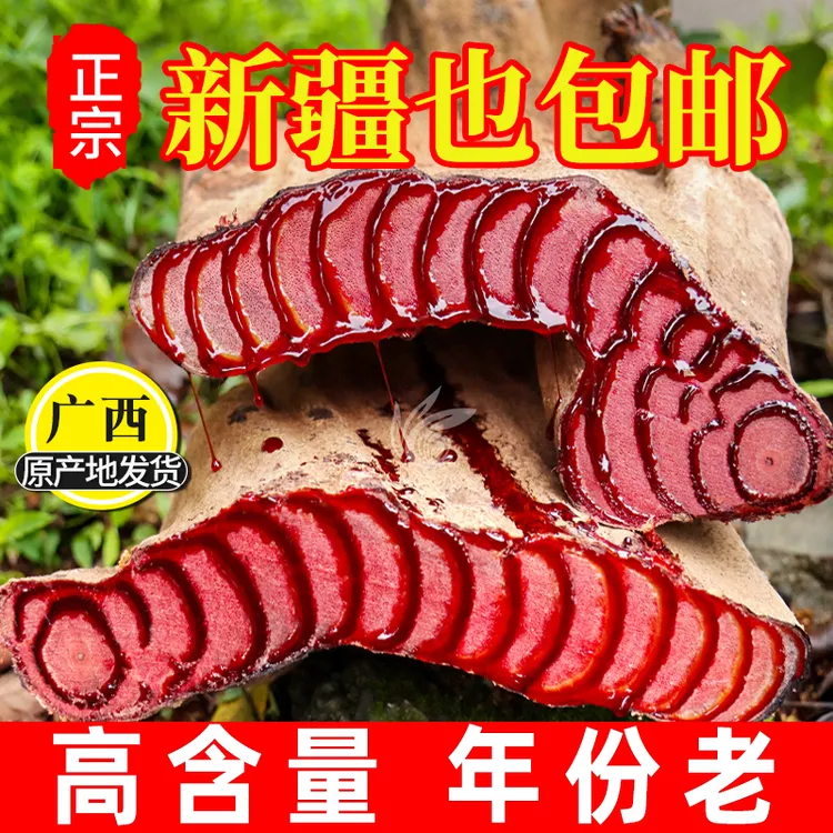  【广西直发-百年老藤】鸡血藤精选梗部 新疆也包邮500g/1000g