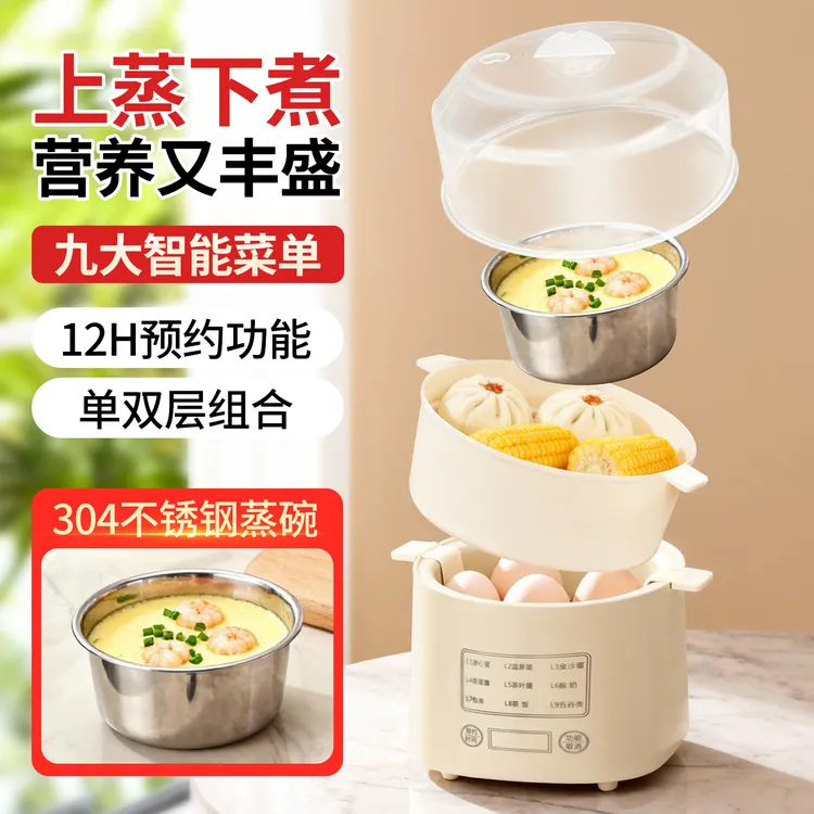 蒸蛋煮蛋器早餐适用多功能蒸蛋器大容量宿舍蒸鸡蛋羹