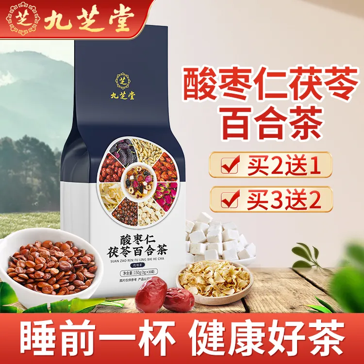 九芝堂酸枣仁百合茯苓茶优选酸枣仁茶冲泡茶包男女