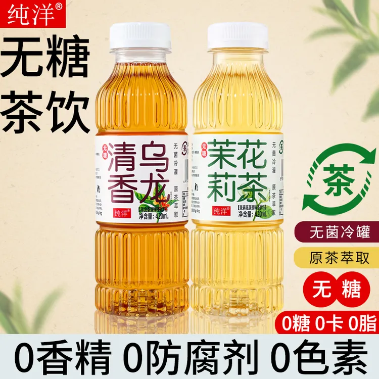 无糖茉莉花茶雪芽乌龙茶饮料0添加剂新日期420ml/瓶