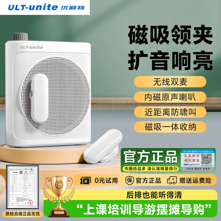优籁特磁吸无线扩音器小蜜蜂教师上课专用蓝牙导游教师节礼物老师