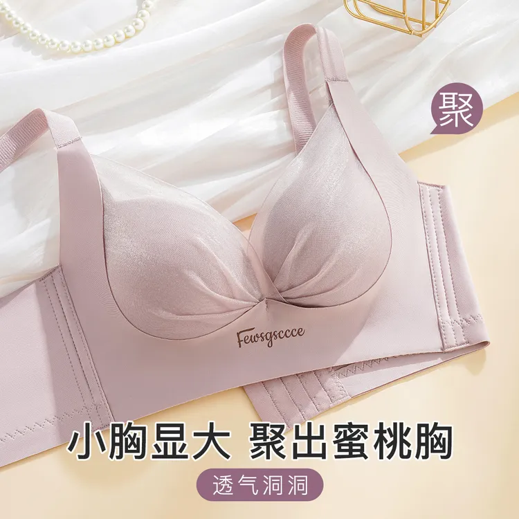 【梦芭蒂】粉底液隐形内衣小胸聚拢型文胸不空杯调整型蕾丝欧若风
