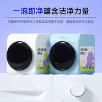 BZY-衣物清洁爆炸盐
