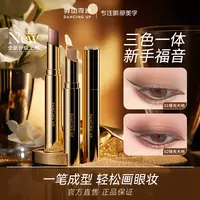 舞动奇迹三色眼影棒一抹成型大地色眼影官方正品细闪不飞粉初学者