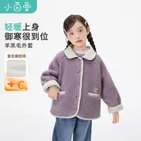 小茵曼女童羊羔绒外套探头兔兔口袋25冬季加厚保暖上衣GO3854128