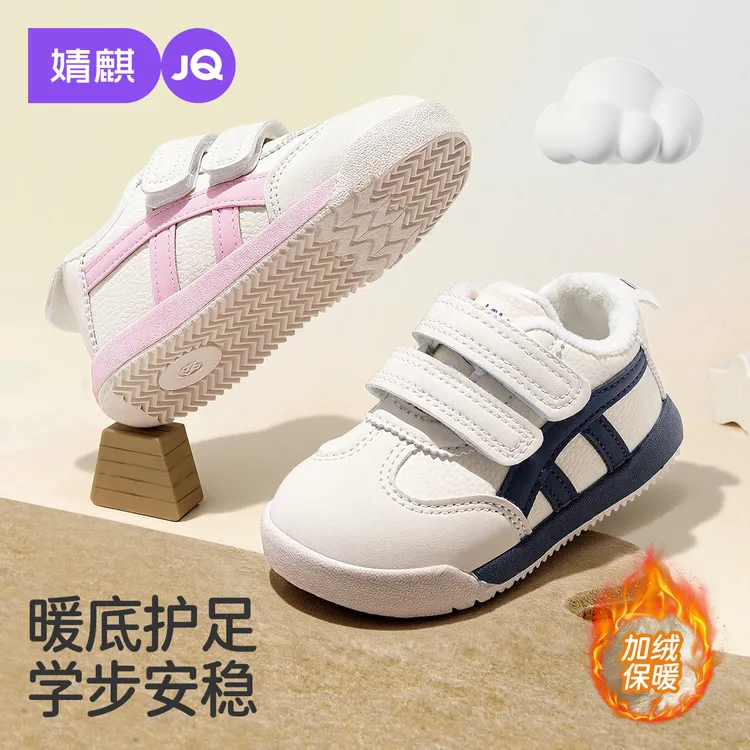 【阿甘系列】婧麒学步鞋2025秋冬季新款软底轻便加绒宝宝雪地靴板鞋