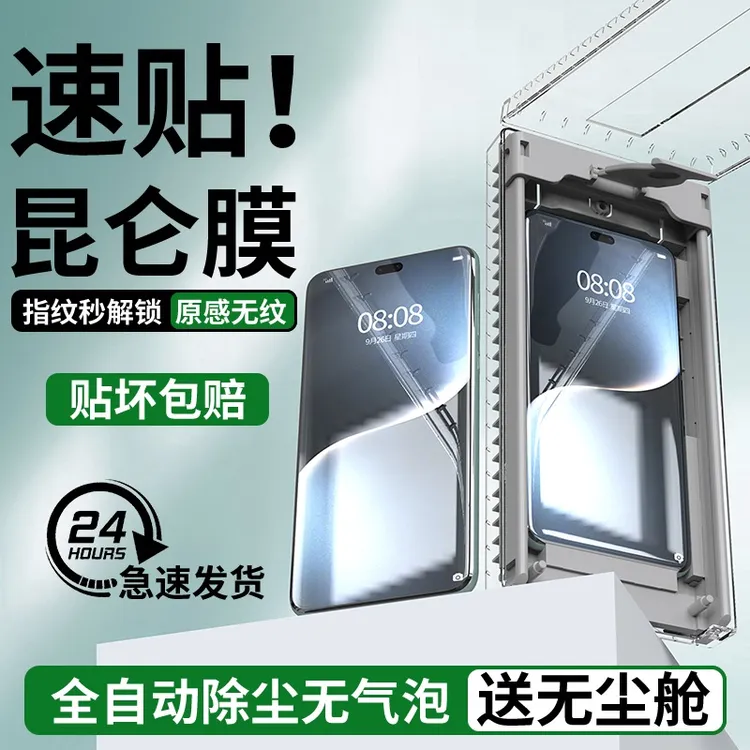 适用荣耀magic7pro手机膜rsr陶瓷膜超声波屏幕钢化软膜全屏保护膜
