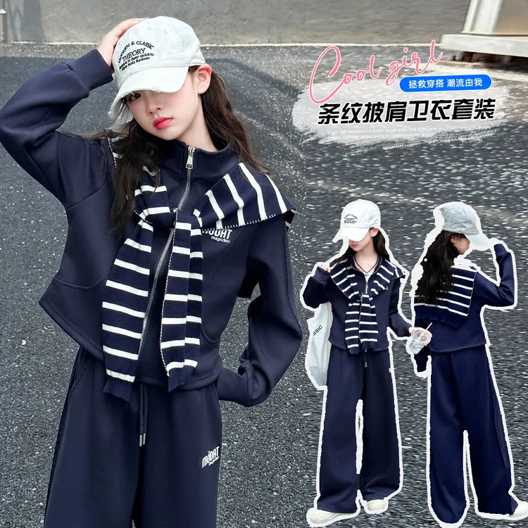 女童2025新款中大童韩版洋气春秋季休闲披肩外套宽松时尚运动套装
