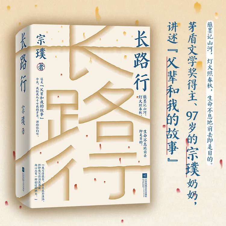 长路行：一本书带你看民国顶级书香世家的真实生活日常！