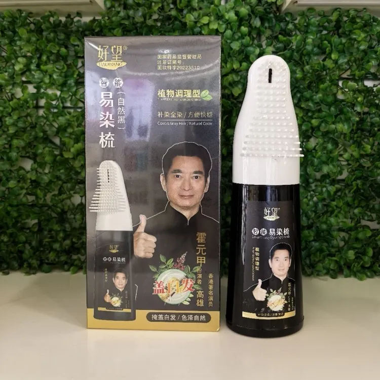 便捷植物调理型染发梳遮盖白发不沾头皮染发剂