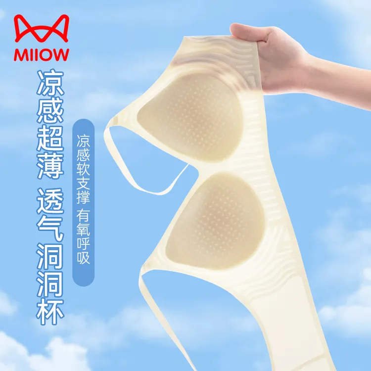 MiiOW/猫人【7A抑菌】无痕舒适内衣女小胸聚拢透气防下垂欧若风文胸