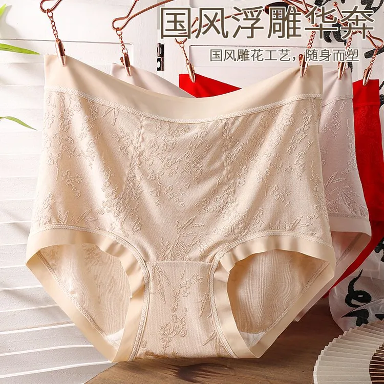 【3条装】蕉唯新中式浮雕提花国风内裤中高腰全包臀加长裆三角裤女