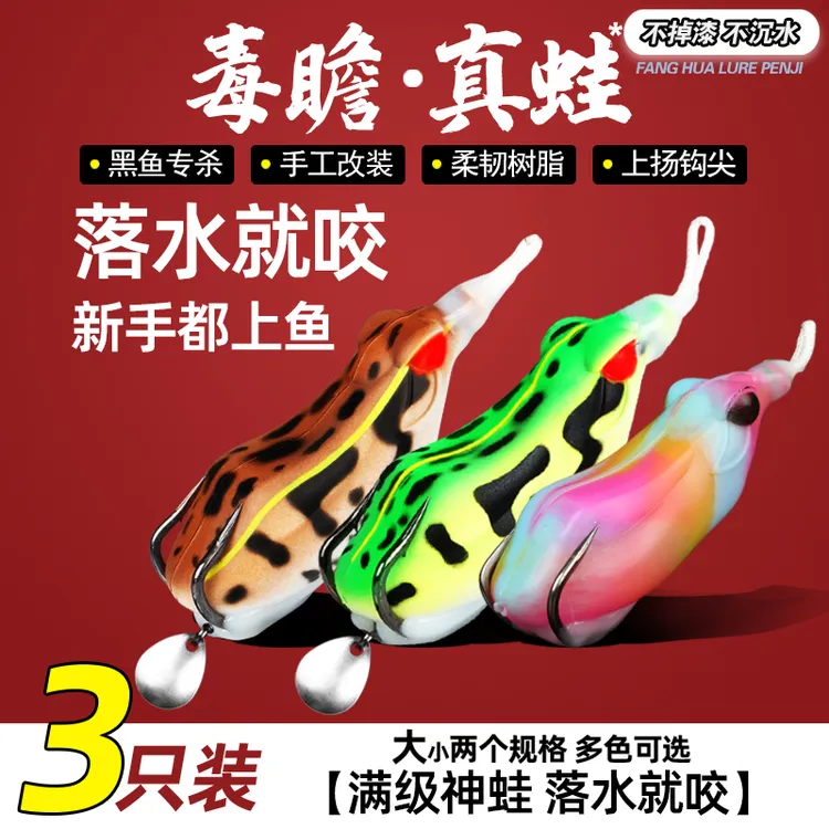 打黑雷蛙路亚饵2025新款重蛙黑鱼雷蛙路亚饵小号改装青蛙雷蛙远投