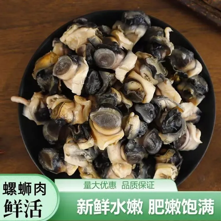 新鲜冷冻特大号田螺螺蛳肉手工去壳洗净无沙精选美味