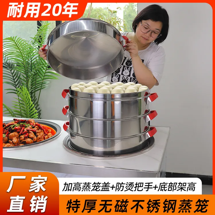 不锈钢蒸笼屉多层蒸屉架蒸包子馒头神器商用蒸锅篦子蒸格蒸层大号