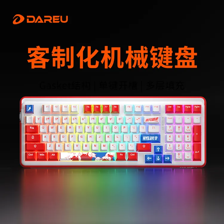 【双11大促】DAREU/达尔优 A98专业版 三模机械键盘 gaske结构