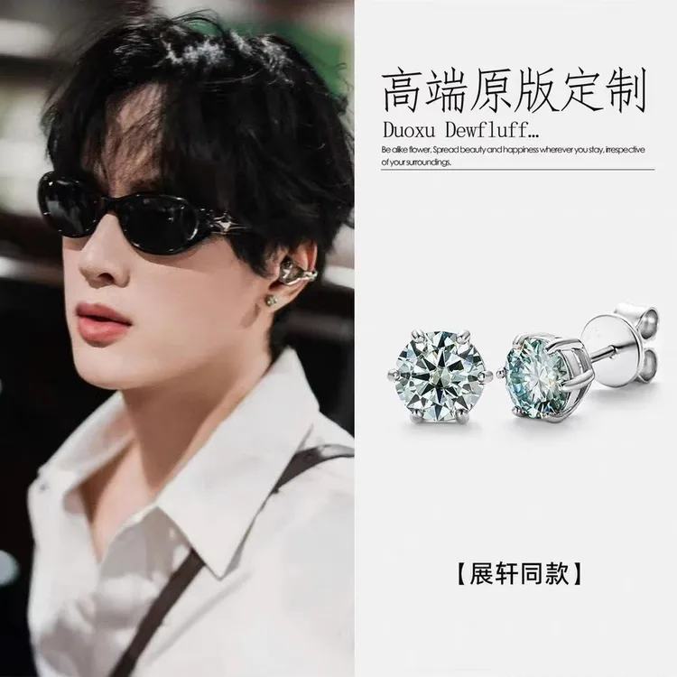 合金莫桑石耳饰 展轩刘轩丞同款耳钉小众养耳洞耳饰百搭简约个性