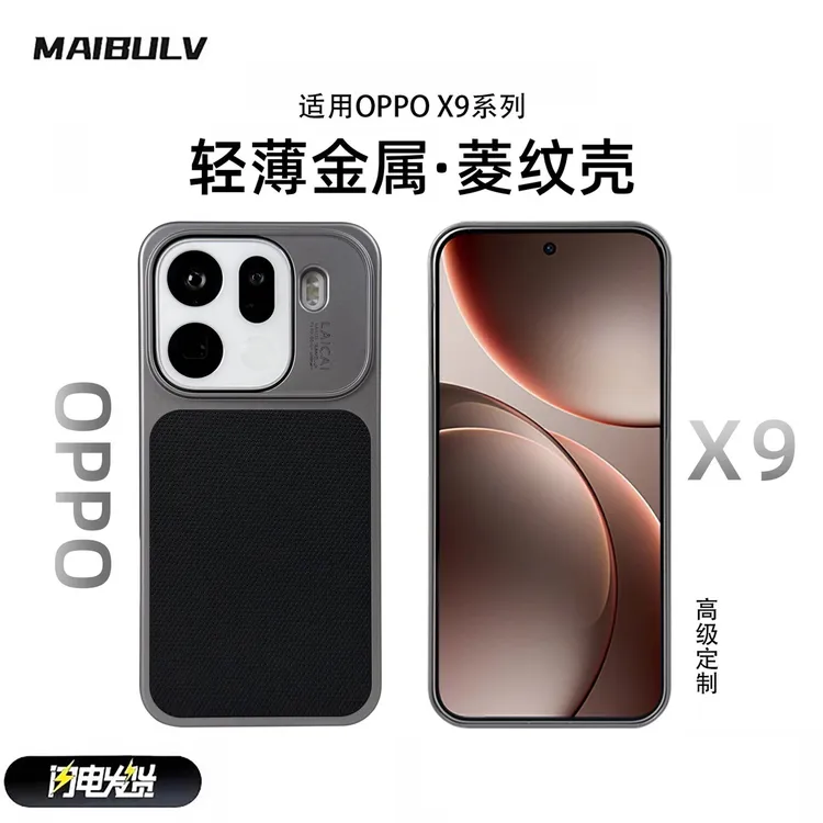 迈博旅适用OPPOfindx9pro菱纹手机壳配件高级颗粒皮革散热裸机感
