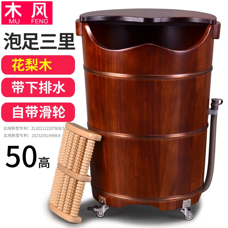木风花梨木泡脚桶木桶过小腿家用高深桶50高带轮子足浴洗脚木盆