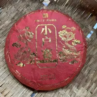 816号2025年小户赛春茶古树生茶200克12-14