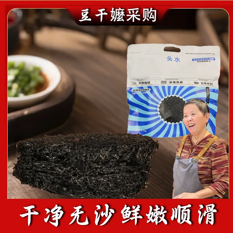[豆干嬷]头水紫菜25年新产福建漳浦六鳌紫菜手工晒无沙免洗干货