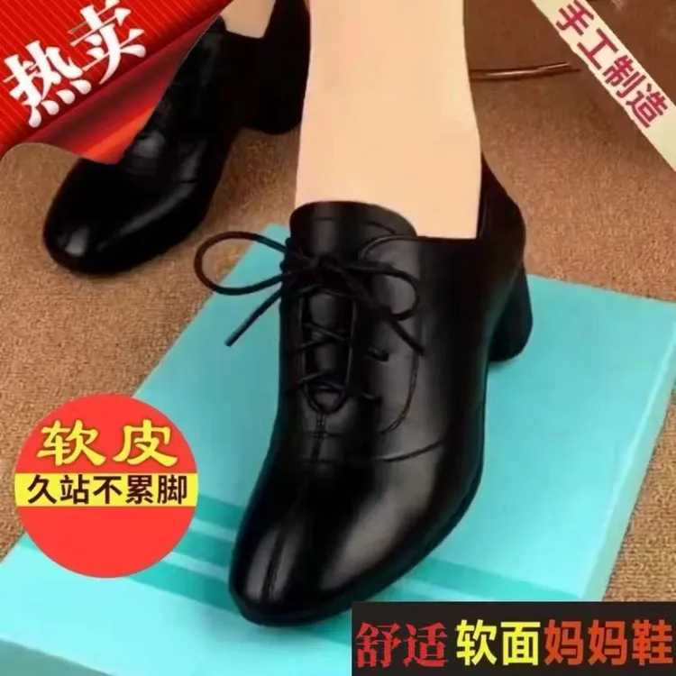 品牌断码舞蹈真软皮女鞋皮鞋2025秋季新款单鞋时尚女士鞋子妈妈