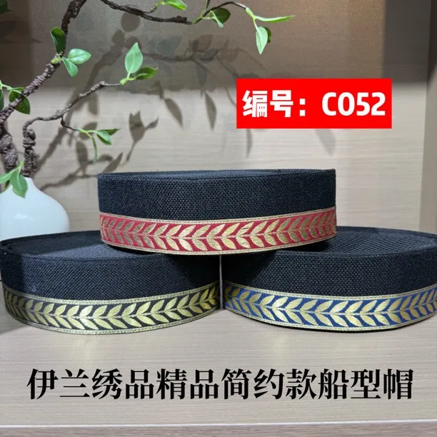 C052伊兰绣回族马来款船帽树叶简约款帽子男士硬壳船帽