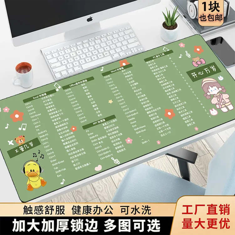 快捷键超大鼠标办公电脑桌垫加厚锁边办公必需品电脑鼠标垫推荐