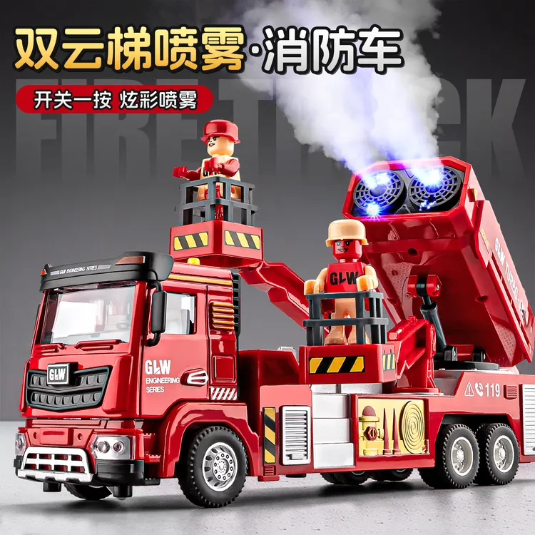 消防车玩具男孩大号喷雾车模型仿真合金小汽车电动雾炮洒水云梯车