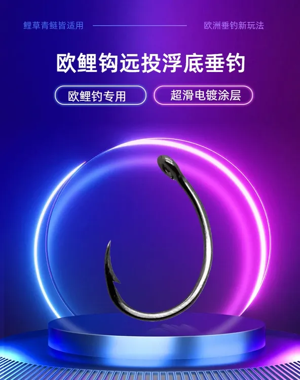 歪嘴欧鲤反底钓管付钩柄鲤鱼草鱼青鱼等巨物专用垂钓鱼钩钩子钓钩