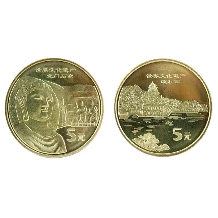 法定货币文化遗产第五组龙门石窟颐和园纪念币收藏老钱币商品图