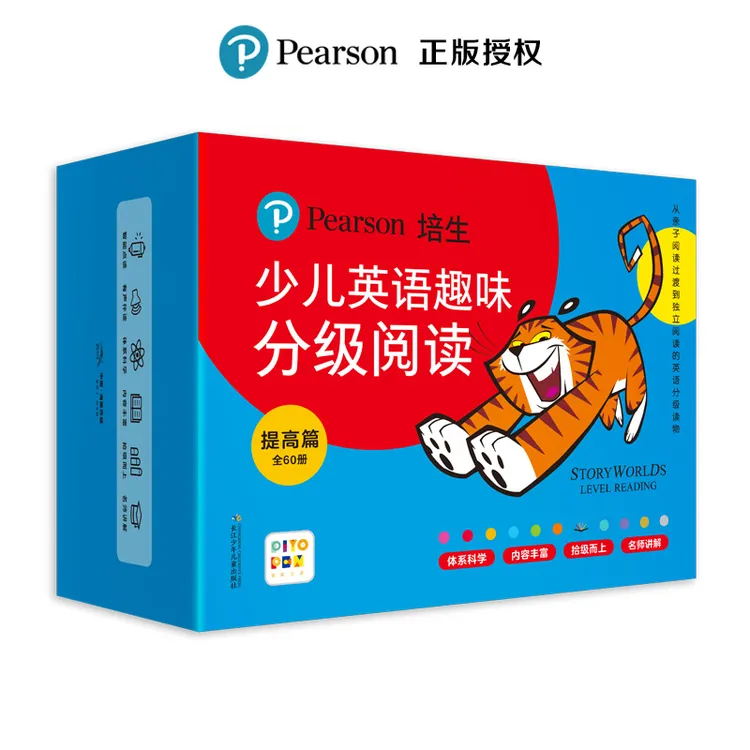 培生少儿英语趣味分级阅读提高篇点读版60册培生英语阅读绘本配读
