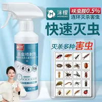 沫檬【勤妈特惠 买一送一】家用蟑螂药一窝端呋虫胺强力灭杀小飞虫