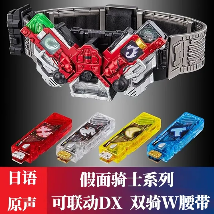 双活扣DX假面骑士W驱动器变身腰带可联动记忆体王牌疾风炽热金属