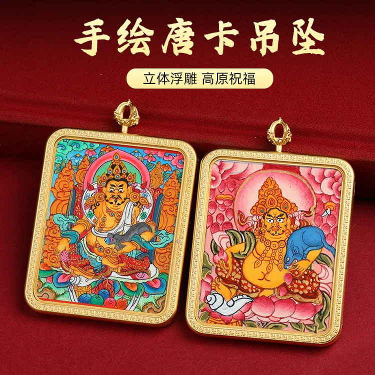 纯手绘唐卡黄财神钛钢嘎呜盒黄财神佛首五路财神吊坠
