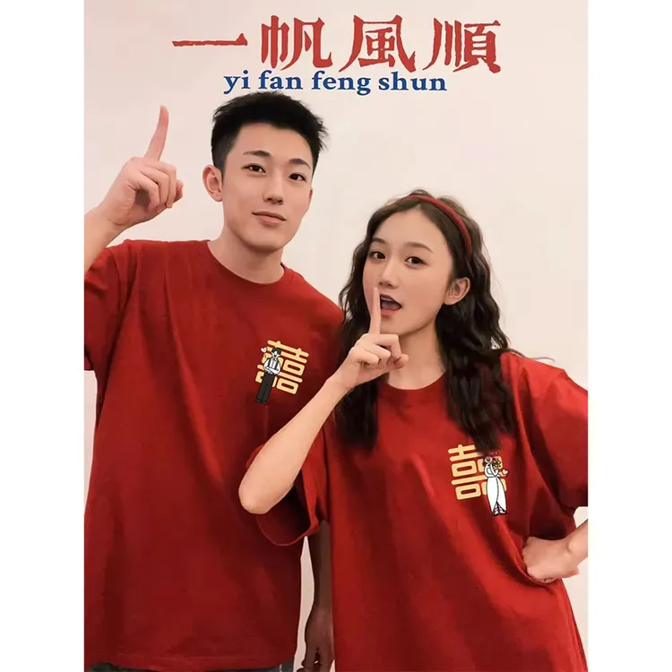 特大码300斤订婚结婚照情侣装夏装短袖t恤2026新年款红色领证半袖