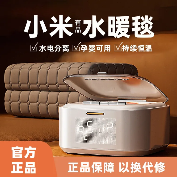 抖音严选即品水暖毯家用电褥子全自动水循环恒温加热双人电热毯