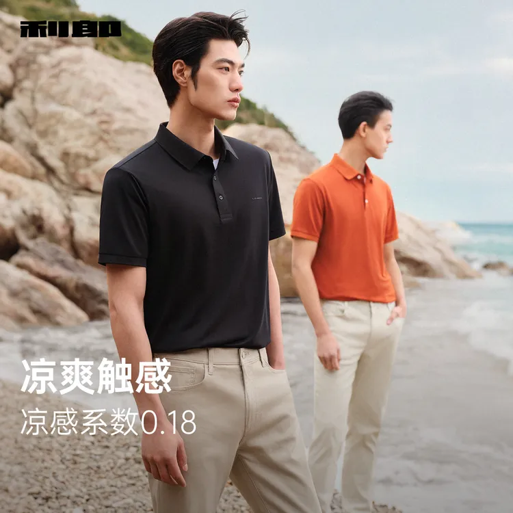 【冰菠萝衫】利郎官方耐洗Polo衫薄款夏季商务休闲翻领纯色T恤男