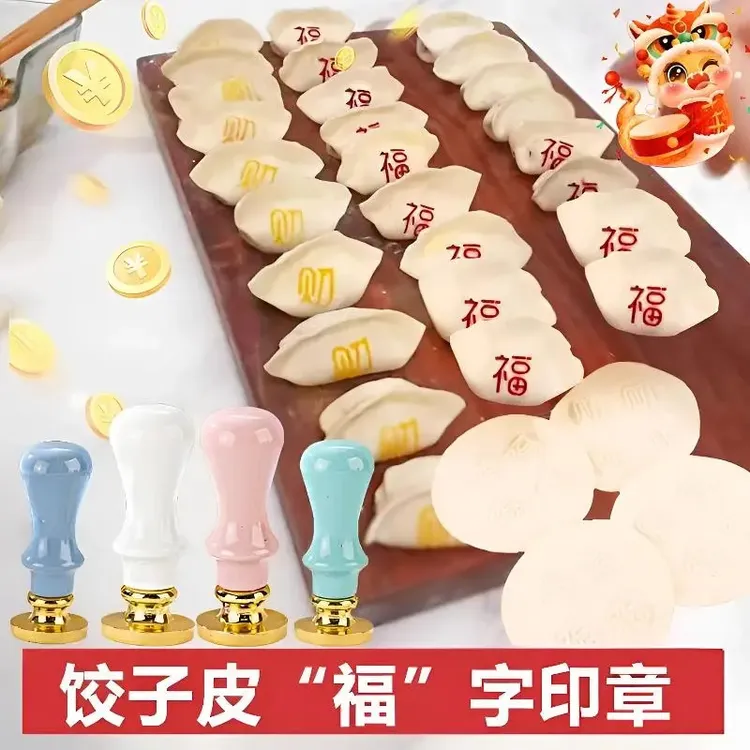 家用福字饺子印章包饺子神器冬至饺子皮专用福财寿喜饺子金属模HM