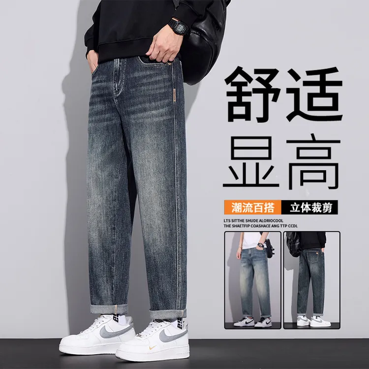 美式复古锥形牛仔裤男士潮牌2025秋季新款宽松小直筒百搭休闲长裤