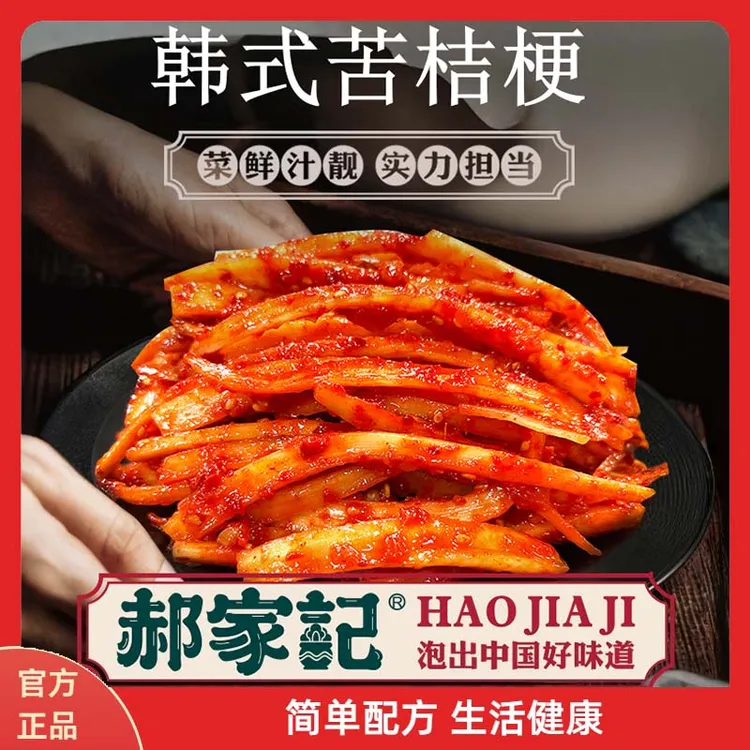 HAOJIAJI/郝家记韩式苦桔梗正宗韩式风味下饭下酒菜甜辣即食酱菜